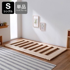 すのこベッドフレームのみ