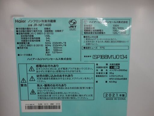 西岡店 冷蔵庫 148L 2021年 2ドア ハイアール JR-NF148B ピンク 100Lクラス Haier