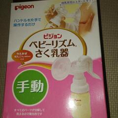搾乳器