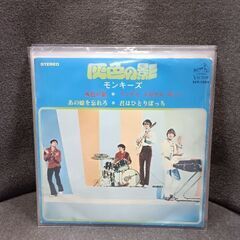 （ご予約済a）(中古 EPレコード)灰色の影‐モンキーズ