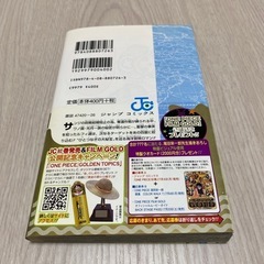 ONE PIECE 82巻　尾田栄一郎 の画像