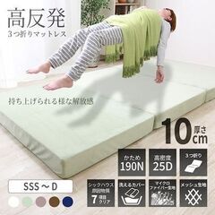ニトリ　高反発三つ折りマットレス　(値下げしました)の画像