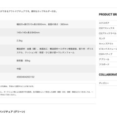 【現在取引中】CaptainStagアウトドアチェア2脚＋ミニチェアの画像