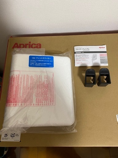 アップリカチャイルドシート　クルリラプレミアム　