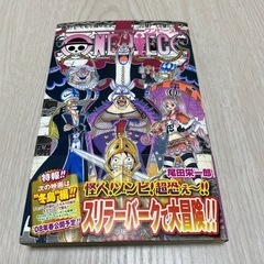 ONE PIECE 47巻　尾田栄一郎 