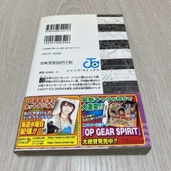 ONE PIECE 47巻　尾田栄一郎 の画像