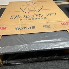 （取引者決定致しました）未使用品コタツの画像