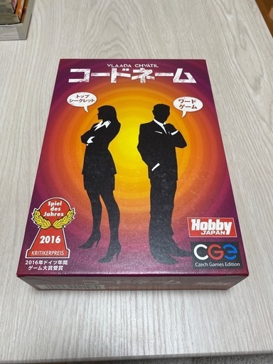 コードネーム　