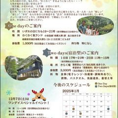 関東で定期開催の【死生観塾】が長野で開催！