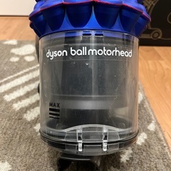 ダイソン掃除機の画像