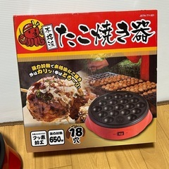 たこ焼き器　18穴　美品です。の画像