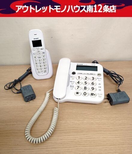 シャープ デジタルコードレス電話機 JD-G33CL 通電確認済み 親機 子機 電話機 SHARP 札幌市 中央区 南12条店