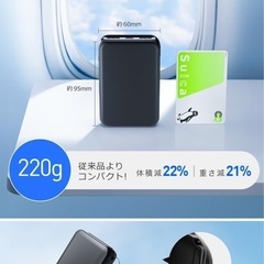 【新品】モバイルバッテリー　20000mAh 小型 2台同時充電の画像