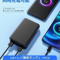 【新品】モバイルバッテリー　20000mAh 小型 2台同時充電の画像