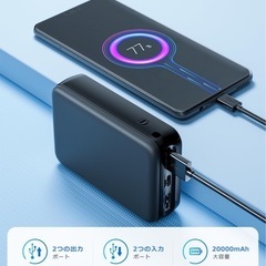【新品】モバイルバッテリー　20000mAh 小型 2台同時充電の画像