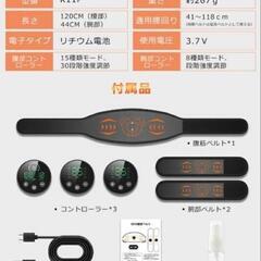 【値下げ】【セット】EMS腹筋ベルト、腕ベルトの画像