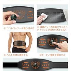 【値下げ】【セット】EMS腹筋ベルト、腕ベルトの画像