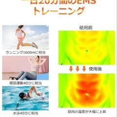【値下げ】【セット】EMS腹筋ベルト、腕ベルトの画像