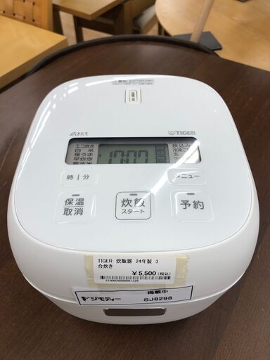 ★ジモティ割あり★ タイガー　TIGER 炊飯器 JBS-A055 3合炊き 24年製 動作確認／クリーニング済み SJ8298