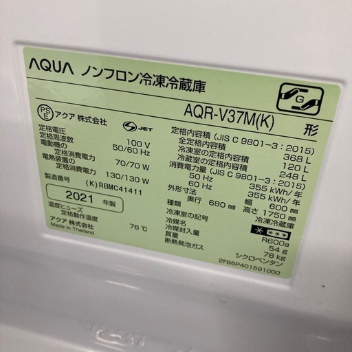 6ヶ月保証　アクア　2021年製　368L冷凍冷蔵庫　AQR-V37M　