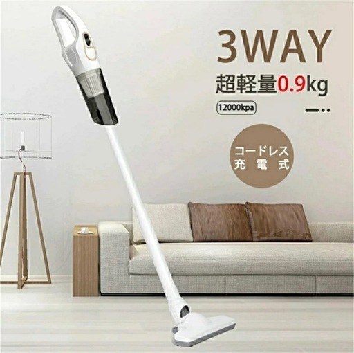 【箱に潰れ・破損あり】3WAY 充電式掃除機 コードレス 軽量 スティッククリーナー
