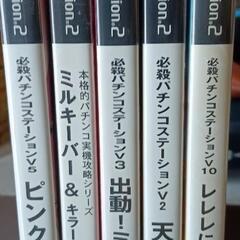 懐かしいPS2ソフトまとめ売り！の画像