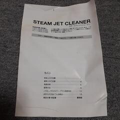 スチームジェットクリーナーの画像