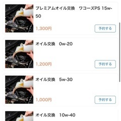 ☆車検承ります！無料代車有り☆格安車検☆車検代行☆神奈川県☆ユーザー車検☆格安車検☆ - 藤沢市