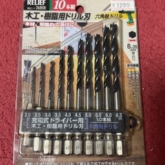 ドリル刃、各種サイズ
