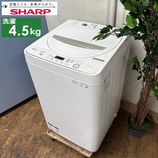I685  SHARP 洗濯機 （4.5㎏） ⭐ 動作確認済 ⭐ クリーニング済