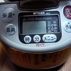 炊飯器　5.5合炊きの画像