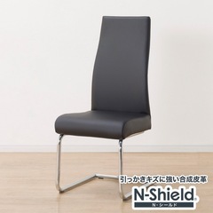 【半額以下】ニトリ Nシールド ダイニングチェア4脚セット