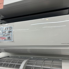 標準設置工事込み　17 日立2023年　6畳用ルームエアコン　ゴールデンアップルの画像