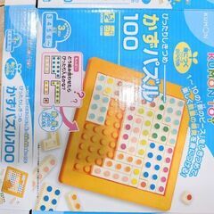 公文　くもん　知育玩具　かずパズル100