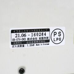 イワタニ カセットガスストーブ デカ暖 CB-STV-DKD 木造～4畳 コンクリート～5畳 2021年製 取扱説明書付属 札幌市 清田区 平岡の画像