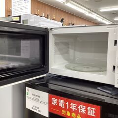 【6ヶ月保証】 電子レンジ　TWINBIRD　DR-D429　700W