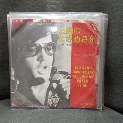 エルヴィスの中古が安い！激安で譲ります・無料であげます