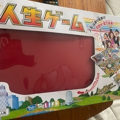 人生ゲーム　ボードゲーム