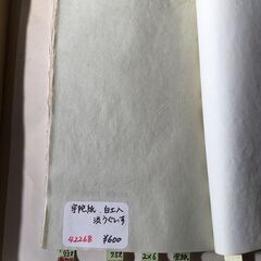 加工紙見本帳の画像