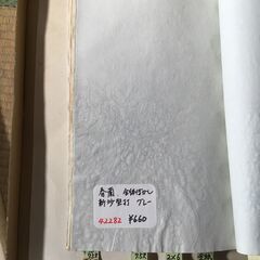 加工紙見本帳の画像