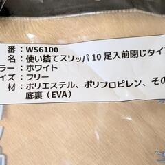 <取引中>9足未使用使い捨てスリッパの画像