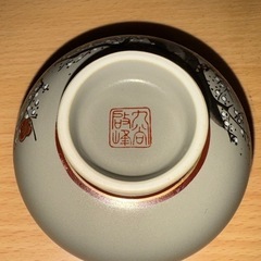 九谷焼　蓋付き湯呑み茶碗の画像