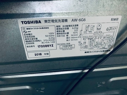 ◻️TOSHIBA電気洗濯機◻️ ◻️AW-6G6◻️