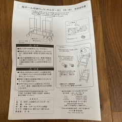段ボールストッカー⭐️新品未使用品の画像