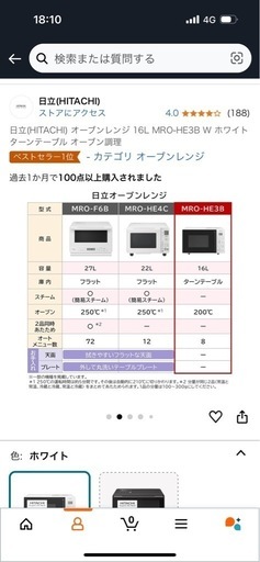 オーブンレンジ