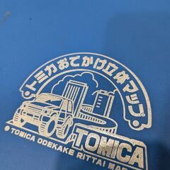 トミカ　おでかけ立体マップの画像