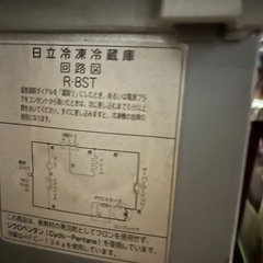日立　冷蔵庫の画像