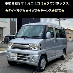 総額16.5万円★タイベル済み★4WD★キーレス★ ETC★平成...