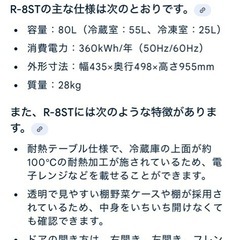 日立　冷蔵庫の画像