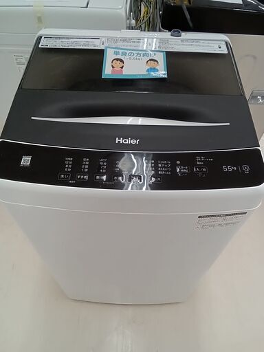 ★ジモティ割あり★ Haier 洗濯機 JW-U55A 5.5ｋｇ 22年製 動作確認／クリーニング済み TC6839